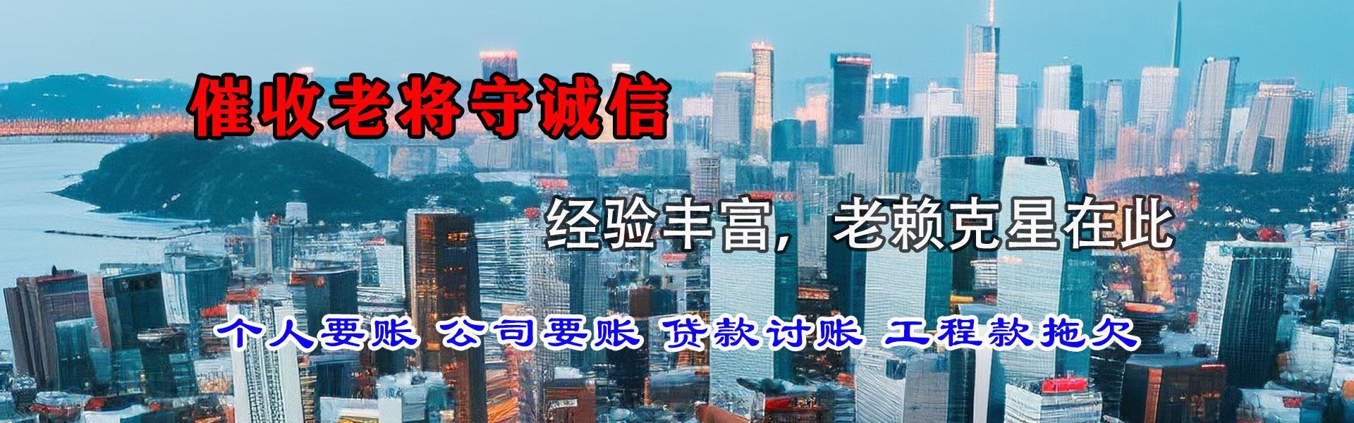 德清要账公司